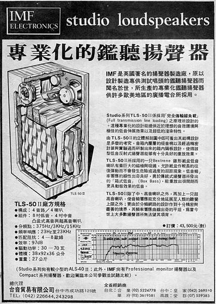 IMF 台音貿易.jpg