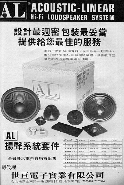 AL 世亘電子.jpg