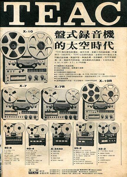 TEAC 台笙公司-01.jpg