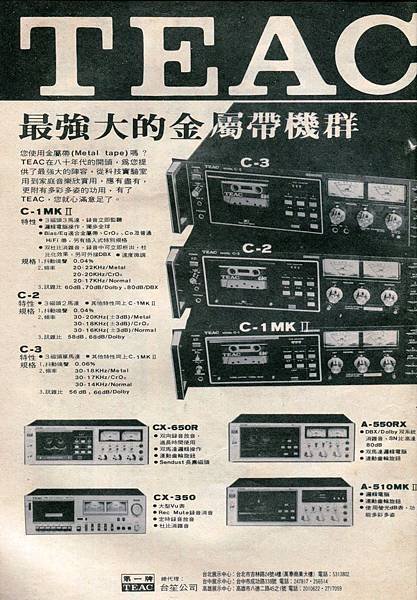 TEAC 台笙公司-02.jpg