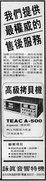 TEAC 詠真音響.jpg