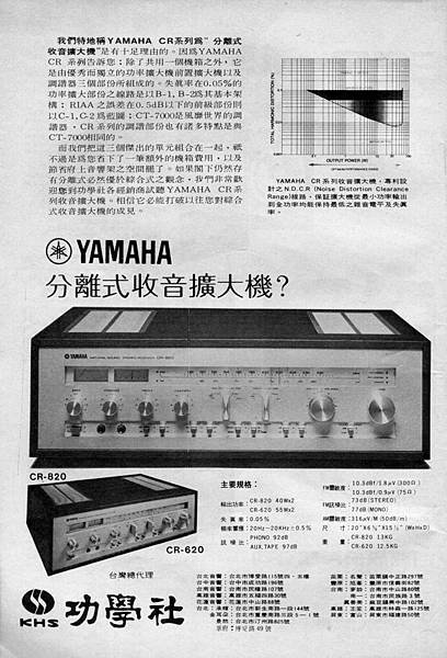 YAMAHA 功學社.jpg