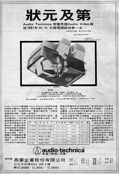 audio-technica 商豪企業.jpg