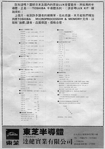 Toshiba 東芝 達健實業.jpg