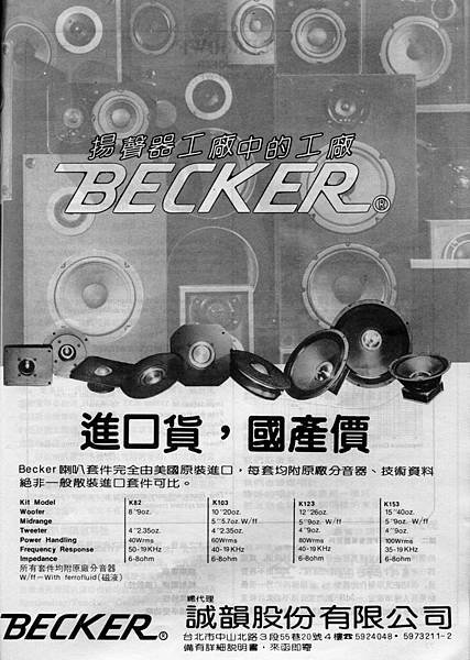 BECKER 誠韻股份有限公司.jpg