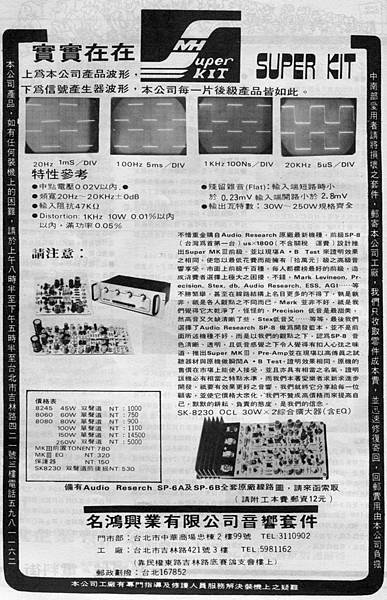 MH SUPER KIT 名鴻興業有限公司.jpg