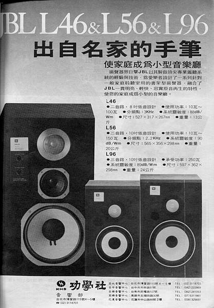 JBL 功學社音響部-02.jpg