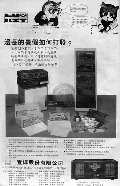 LUX KIT 宜偉股份有限公司.jpg