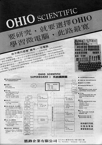 OHIO SCIENTIFIC 鼎鋒企業有限公司.jpg