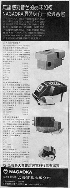 NAGAOKA 台音貿易有限公司.jpg