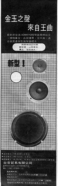 ONKYO 台音貿易有限公司.jpg