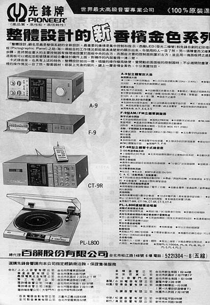 PIONEER 百韻股份有限公司-01.jpg