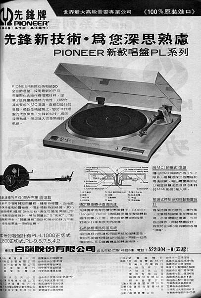 Pioneer 百韻股份有限公司-02.jpg