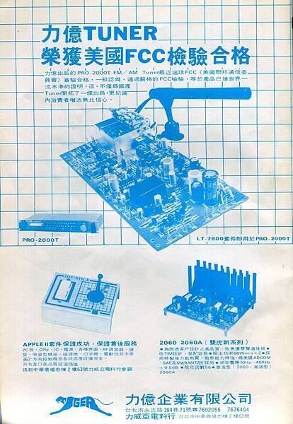 TIGER 力億企業有限公司.jpg