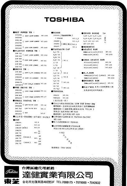 TOSHIBA 達健實業有限公司-01.jpg