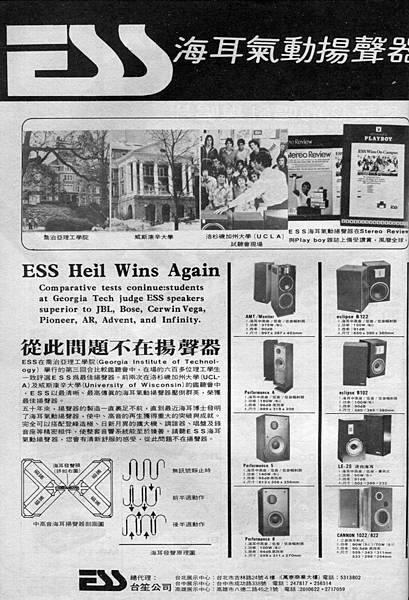 ESS 台笙公司.jpg