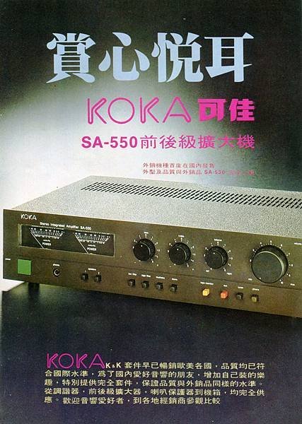 KOKA 可佳 國盛電子公司-01.jpg