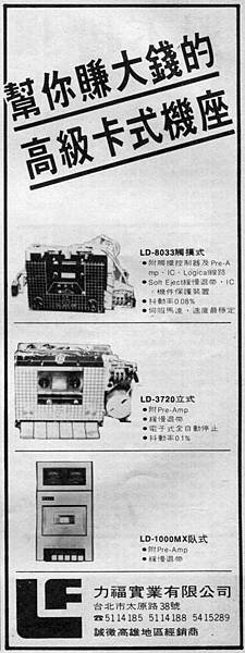 LF 力福實業有限公司.jpg