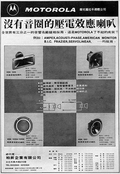 MOTOROLA 柏昇企業有限公司.jpg