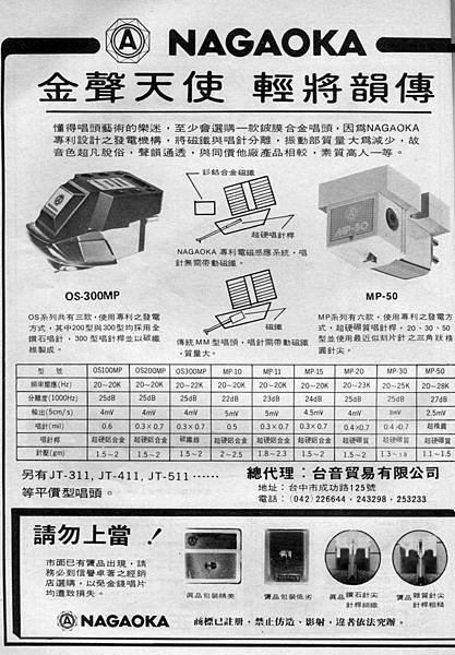 NAGAOKA 台音貿易有限公司-01.jpg