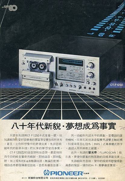 PIONEER 百韻股份有限公司-03.jpg