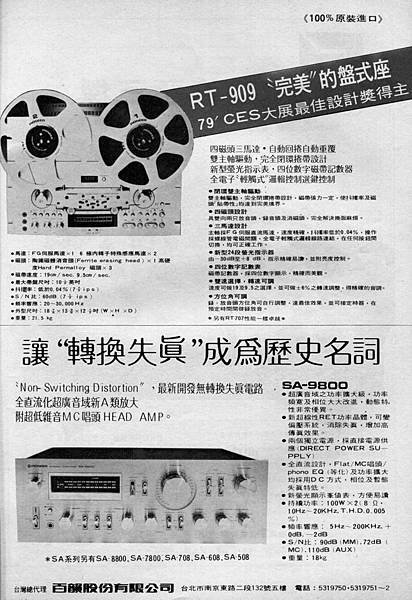 PIONEER 先鋒牌 百韻股份有限公司-02.jpg