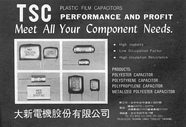 TSC 大新電機股份有限公司.jpg