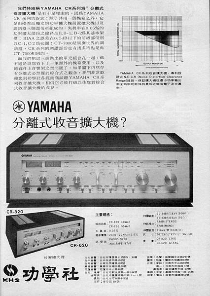 YAMAHA 功學社音響部.jpg