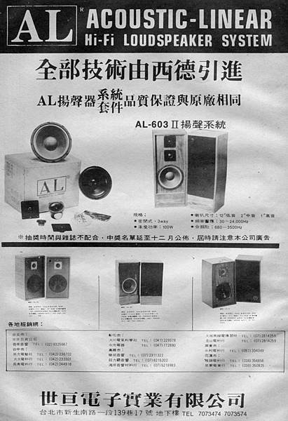 AL 世亙電子實業有限公司.jpg