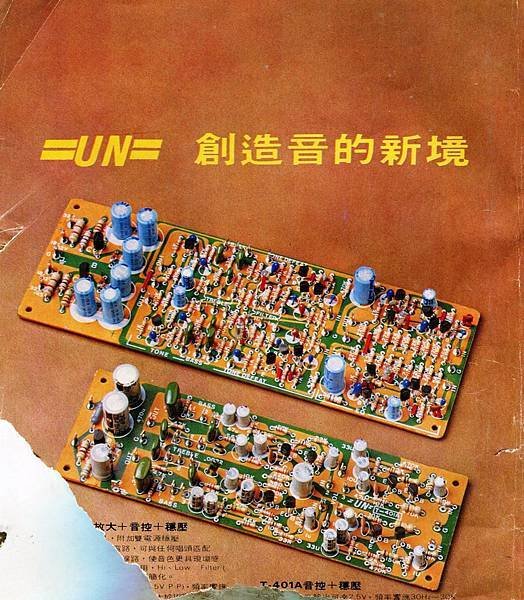 =UN=聯合電子.jpg