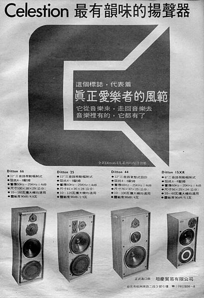 Celestion 垣慶貿易有限公司.jpg