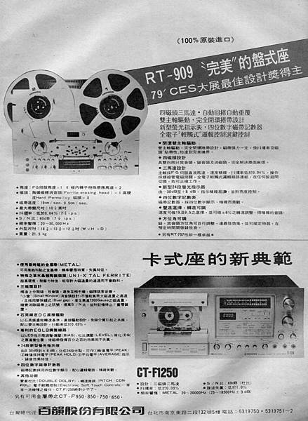 PIONEER 百韻股份有限公司-02.jpg