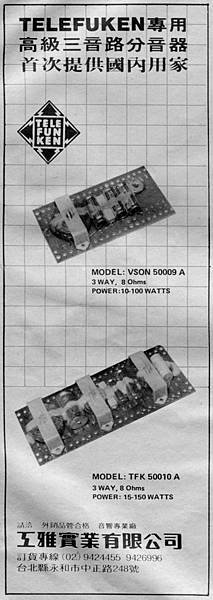TELEFUKEN 工雅實業有限公司.jpg