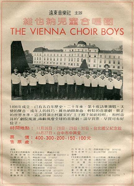 THE VIENNA CHOIR BOYS 遠東音樂社.jpg