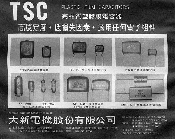 TSC 大新電機股份有限公司.jpg