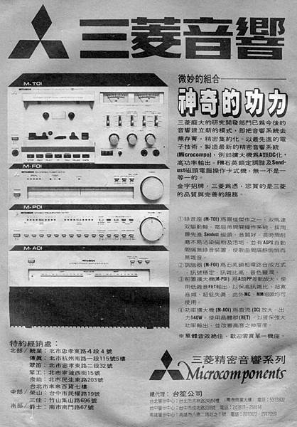 Mitsubishi 三菱 台笙公司.jpg