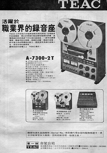 TEAC 台笙公司REC.jpg