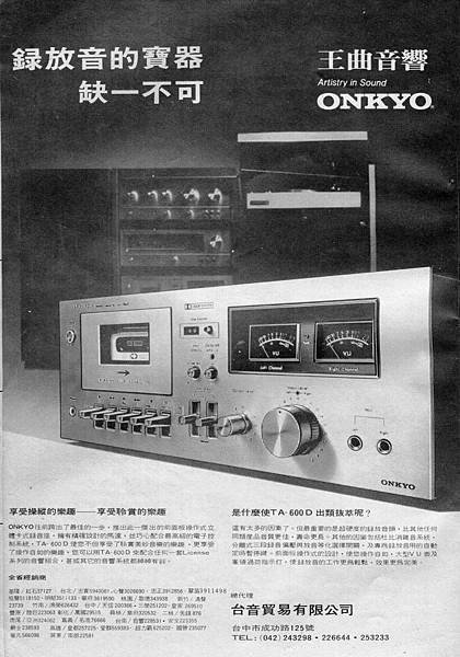 ONKYO 台音貿易-01.jpg