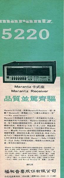 Marantz 福和音響.jpg