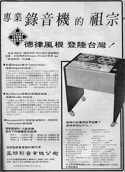 TELEFUNKEN 益明影音.jpg