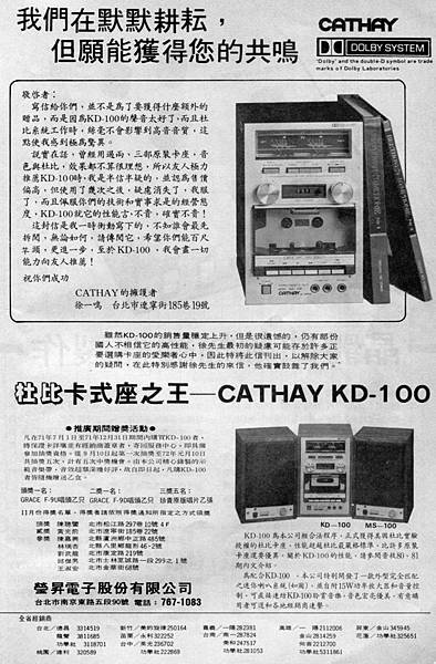 CATHAY 瑩昇電子.jpg