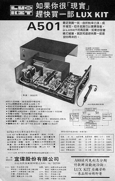 LUX KIT 宜偉公司.jpg