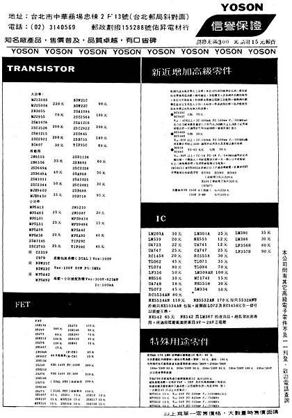 YOSON 佑昇電子-02.jpg