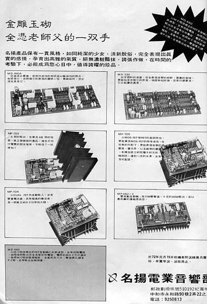 名揚電業.jpg