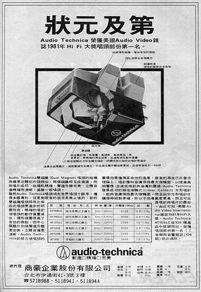 audio-technica 商豪企業-01.jpg