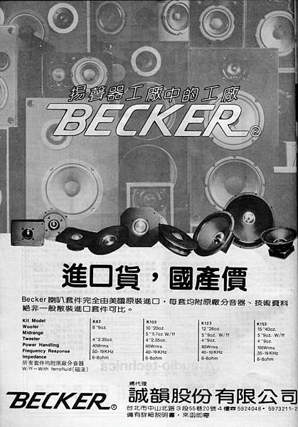 BECKER 誠韻公司.jpg