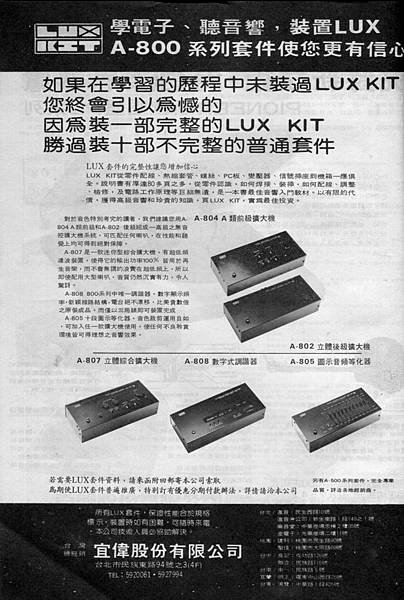 LUXKIT 宜偉公司.jpg