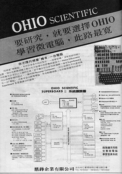 OHIO SCIENTIFIC 鼎鋒企業.jpg