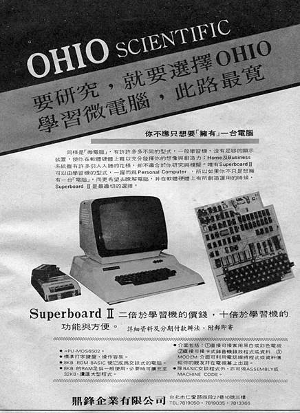 OHIO 鼎鋒企業.jpg