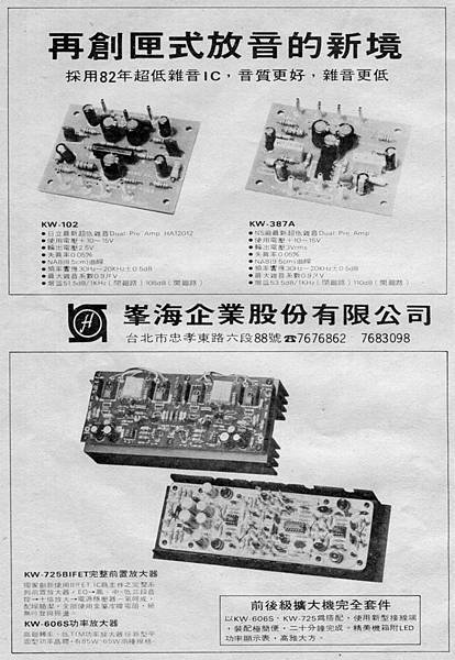 峯海企業.jpg